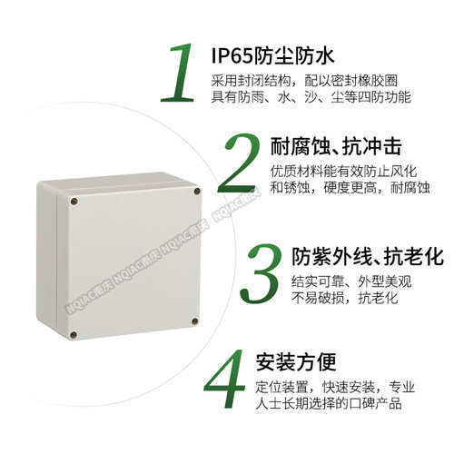 经济型塑料防水盒户外接线端子盒过线盒配电密封盒ABS电源箱-图2