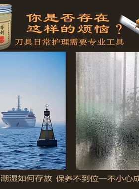 高配置专业刀剑养护油套装