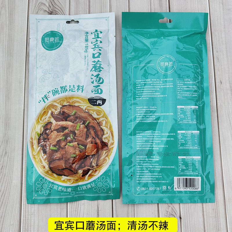 四川宜宾特色燃面姜鸭面肉沫豇豆面口磨汤面多种口味面条配调料包,淘宝优惠券,粉丝福利购,淘宝优惠卷