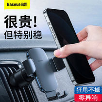 The new air outlet gravity universal mobile phone support frame in the bus frame car bracket navigation car