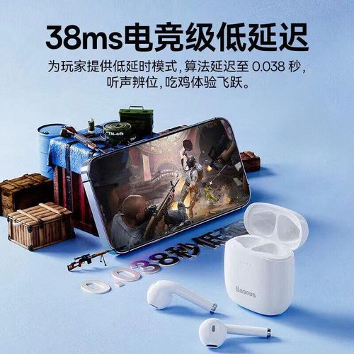 BASEUS/倍思W04蓝牙耳机真无线运动游戏无延迟超长待机通话降噪新 - 图3