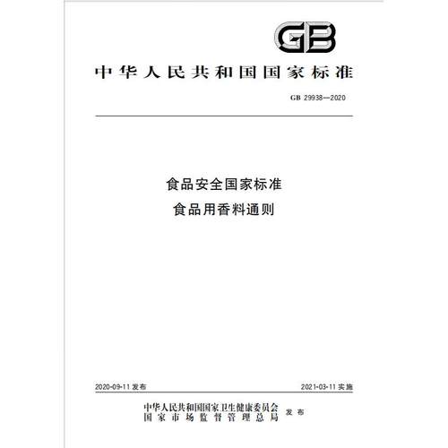香兰基丁醚99%水溶发热剂油溶热感剂香草醇丁醚不辣不刺激持久热 - 图2