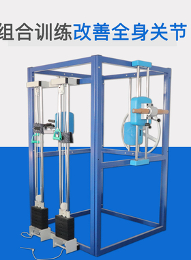 多功能上肢康复肩关节前臂器材