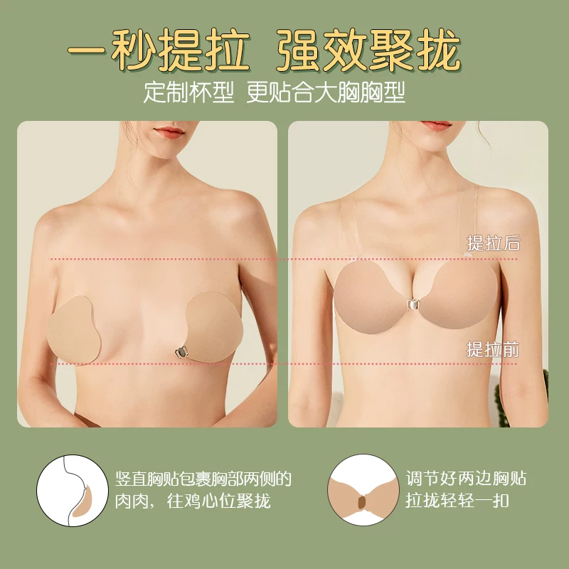 Supporting summer nipple stickers, thin invisible underwear, plus size, lifting effect