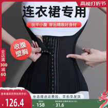 Dress for dress Private bunches waist collection with women slim fit collection postpartum tummy U type Toothoracic plastic body latex waist seal