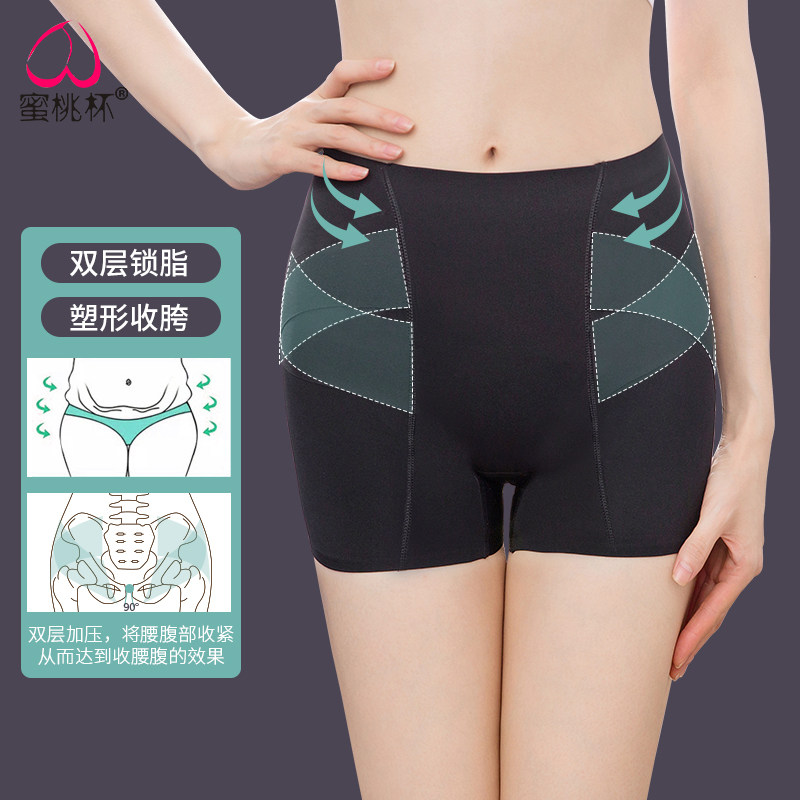  蜜桃杯内衣塑身裤