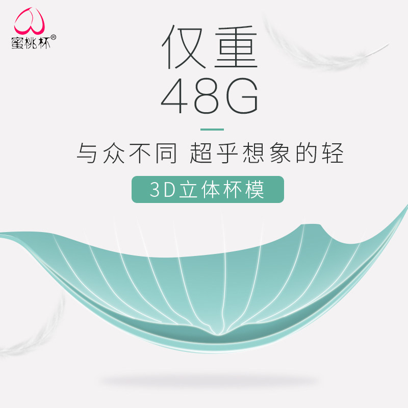 无钢圈夏季超薄款聚拢小胸真丝内衣 蜜桃杯内衣文胸