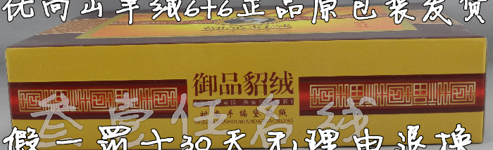 山羊绒6+6 源自鄂尔多斯 羊绒线 毛线 手编机织特价