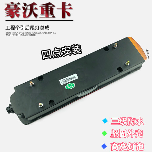 适配豪沃重汽原厂豪沃后尾灯HOWO后尾灯转向灯倒车灯大灯组合尾灯 - 图1