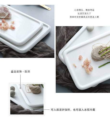 纯白长方陶瓷平盘欧式面包盘蛋糕托盘甜品盘寿司刺身盘酒店展示盘 - 图2