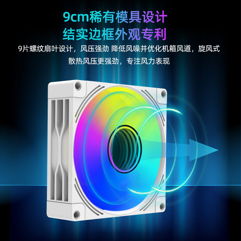 Leili Cool 9CM case fan SL925 ARGB light-emitting 5V small 4pin silent computer radiator fan
