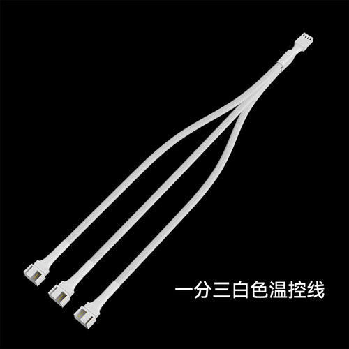 白色主板4针 4pin 机箱风扇 CPU风扇包网30CM 4pin风扇温控延长线 - 图0