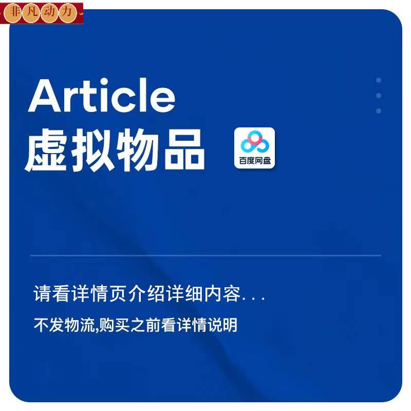 前期分析图地图工具神器QGIS3.28中文安装包13个基础入门教学视频 - 图2