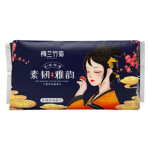 梅兰竹菊珍珠纹洗脸巾素韧雅韵棉柔巾母婴通用干湿两用学生洁面巾 - 图1