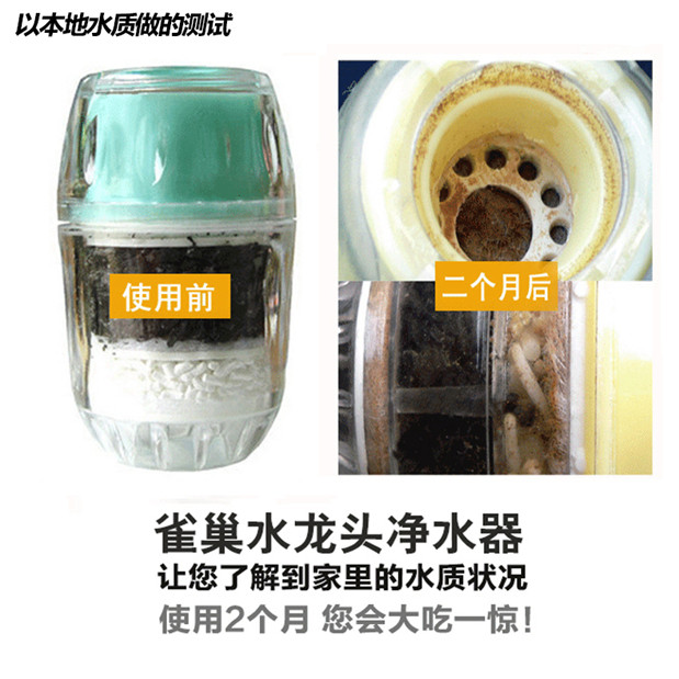 个过滤器家用厨房水龙头净水器洗脸自来水滤水器除氯克星 4 亏本发 个过滤器家用厨房水龙头净水器洗脸自来水滤水器除氯克星 4 亏本发