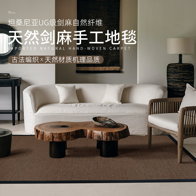 加厚天然剑麻地毯客厅茶几沙发卧室草编亚麻棉麻北欧日式茶室地垫