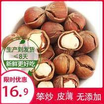 Wild Iron Ridge Original Taste Thin Leather Opening Fresh large hazelnut nuts 500g Northeastern Teater Pine Nuts snacks