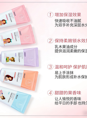 韩国fascy发希保湿滋润款护手霜