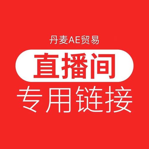 欧洲珠宝工厂直播量身定制服务一物一图不退不换