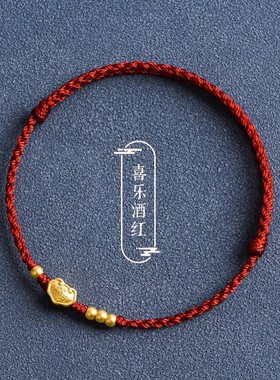 本命年红绳女沙金如意平安锁手绳男女款小众转运珠情侣手链礼物