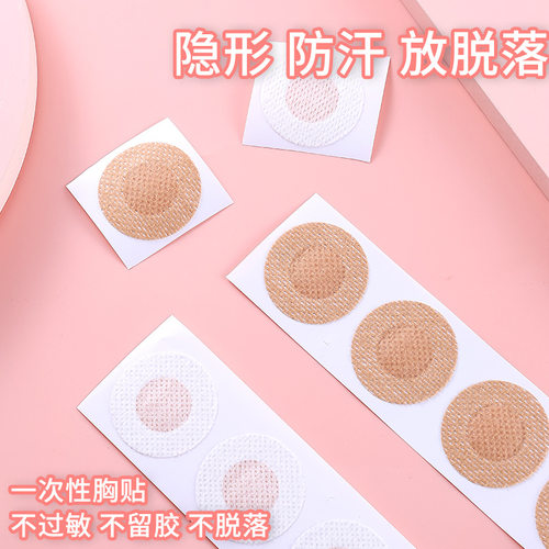 一次性男士乳贴50对卷装防凸点一次性无纺布柔软防走光胸贴 - 图2