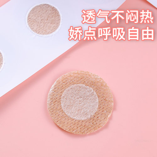 一次性男士乳贴50对卷装防凸点一次性无纺布柔软防走光胸贴 - 图0