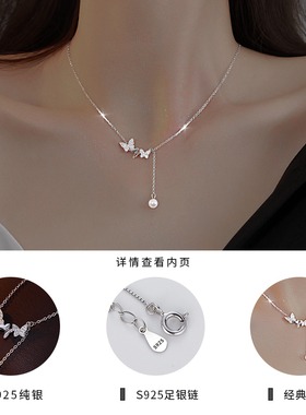 Z小姐925纯银女蝴蝶项链