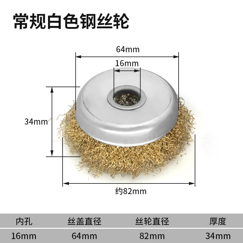 钢丝刷钢丝轮打磨除锈抛光角磨机电动碗型100型打磨轮手磨机125型 - 图3