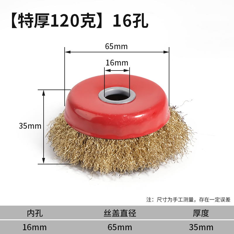 钢丝刷钢丝轮打磨除锈抛光角磨机电动碗型100型打磨轮手磨机125型-图1