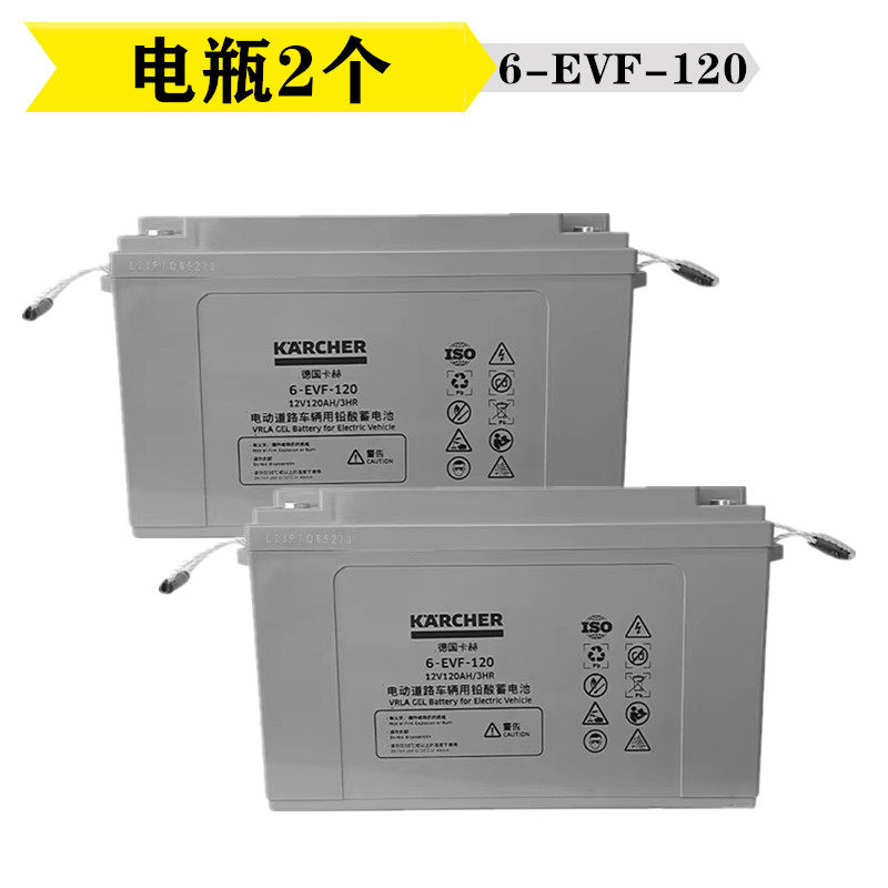 凯驰卡赫洗地机BD50/50免维护电瓶BD43/25手推式洗地机充电器电瓶,淘宝优惠券,粉丝福利购,淘宝优惠卷