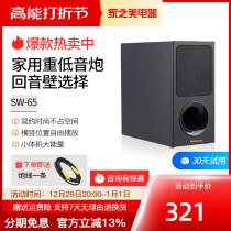 Noop Sound SW-65 Active Overweight Low Sound Gun Sound Active Gun Speaker Back To Soundwall TV Mate