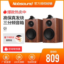 Nosound Norp Sound Q3 Home Tri-frequency listening HiFi Passive bookshelf speakers Fever Fever Cinemas Sound