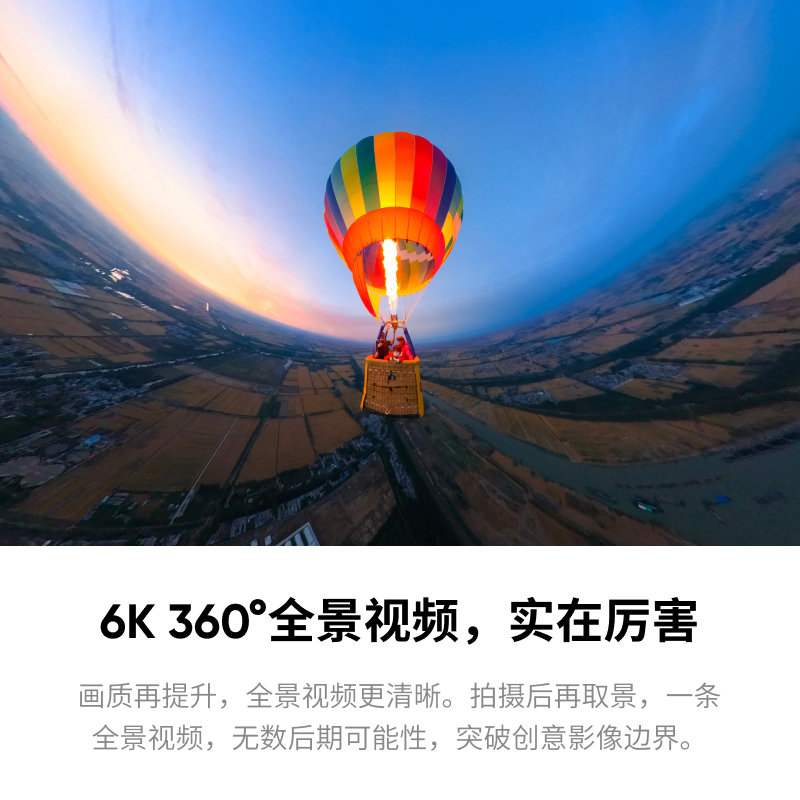 Insta360 ONE RS 徕卡一英寸360度广角专业全景骑行运动vlog相机