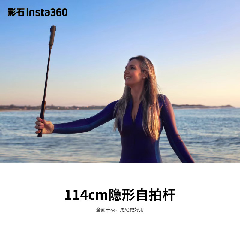 影石Insta360 原装自拍杆运动相机通用配件 70CM/114CM - 图1