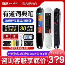 (Time-limited Seconds Kill) Network Easy to have a dictionary pen X3S Scan translation pen X6 English learning Divine Instrumental Point Reading Pen