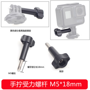 三脚架底座gopro12 11 10 hero7/6/5配件转接头长螺丝小蚁运动相机1/4螺丝大疆osmo云台固定座连接底座配件