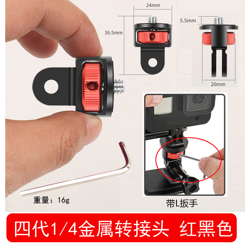 金属螺丝转接头适用于gopro13 12 11 10大疆action a5a4pro运动相机Osmo影石Insta360X5X4 X3 VLOG骑行配件,淘宝优惠券,粉丝福利购,淘宝优惠卷