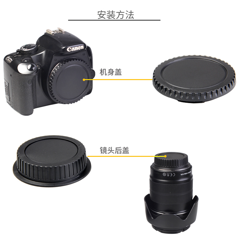 佰卓佳能100D200D单反5DS相机600D650D700D750D800D机身盖+镜头后盖60D70D 77D 80D 7D2防尘6D2 5D4 3 2 1DX - 图2