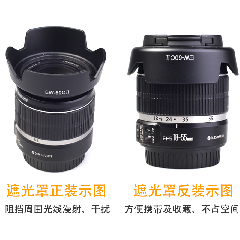 佰卓EW-60C 2代莲花遮光罩佳能18-55mm II 3代镜头3000D1300D1500D单反450D500D550D 600D650D相机58mm可反扣 - 图1