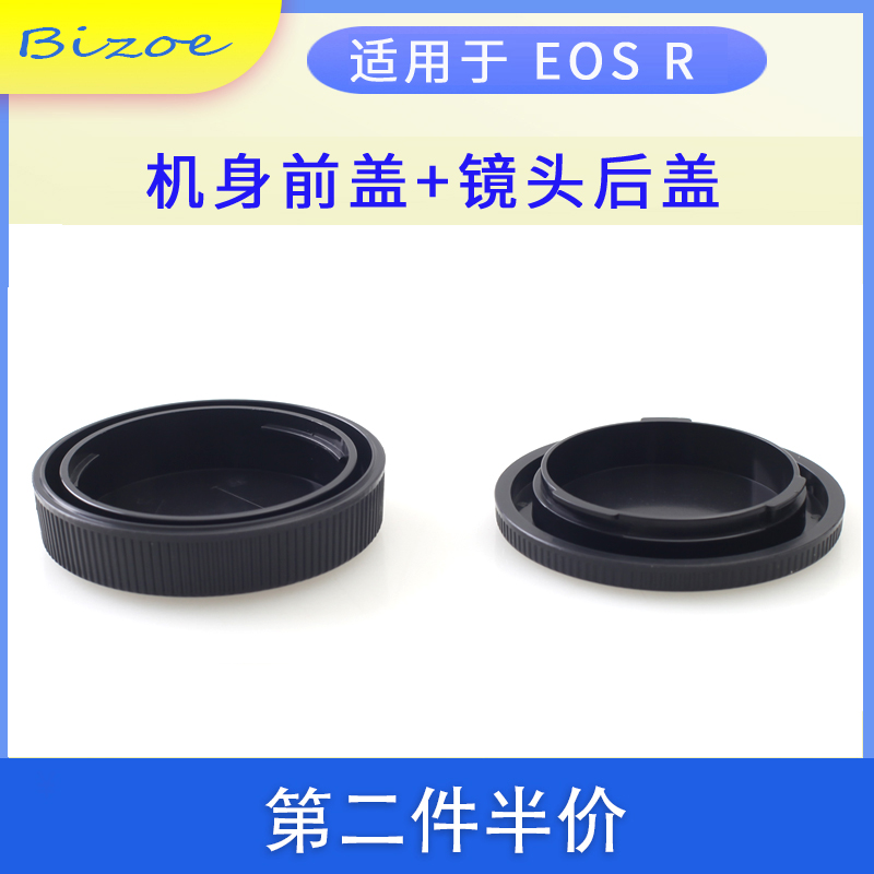 适用于佳能R8 R50 R10 R7 R5C R RP R3 R5 R6 R6II r6二代机身盖RF 24-105 F4L USM镜头后盖全画幅微单镜头 - 图2