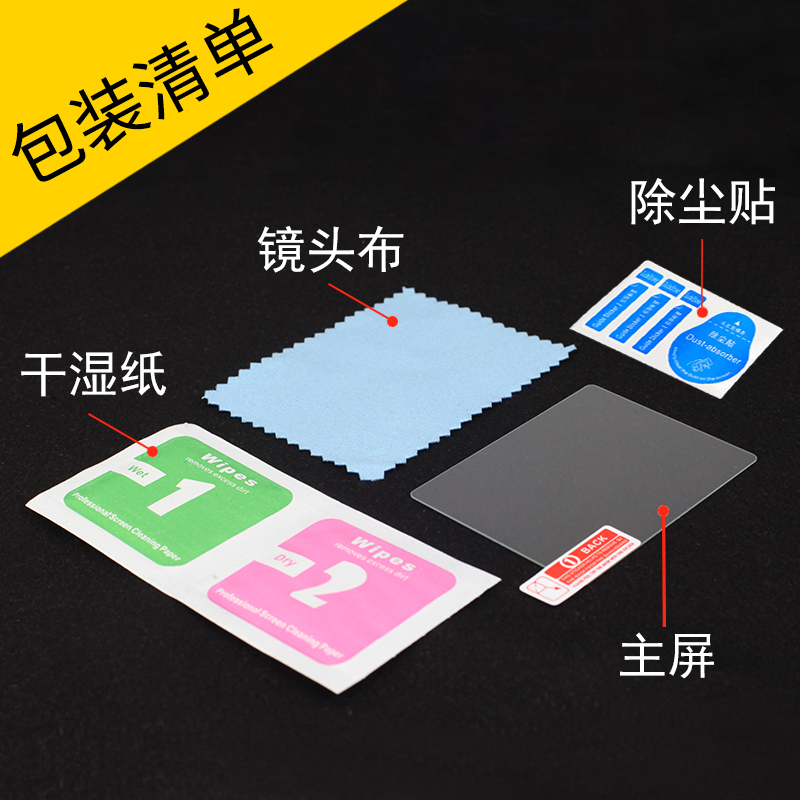 佰卓佳能6D 2 70D80D单反相机屏幕5D2 3 4 7