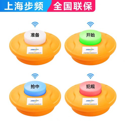 步频8110无线电脑抢答器8200比赛抢答器8210电脑软件计时记分抢答 - 图1