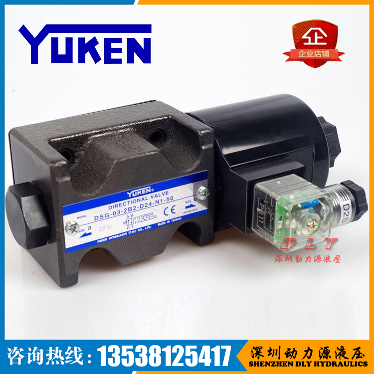 YUKEN油研电磁阀DSG-01-2B4B-A100/A110/A120-N/N1-50/70/51T/60 - 图2