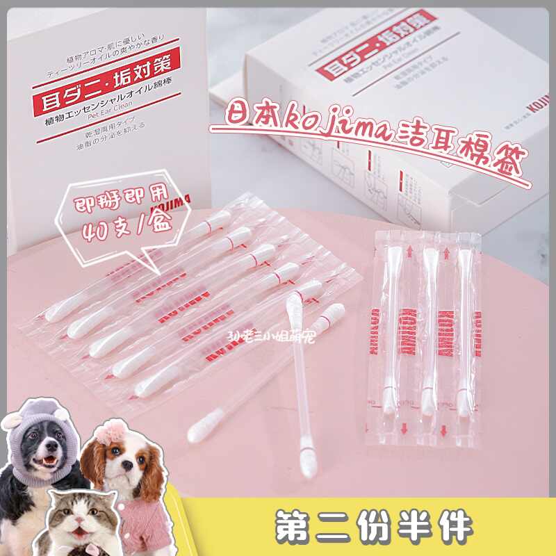 犬棉棒 新人首单立减十元 21年9月 淘宝海外