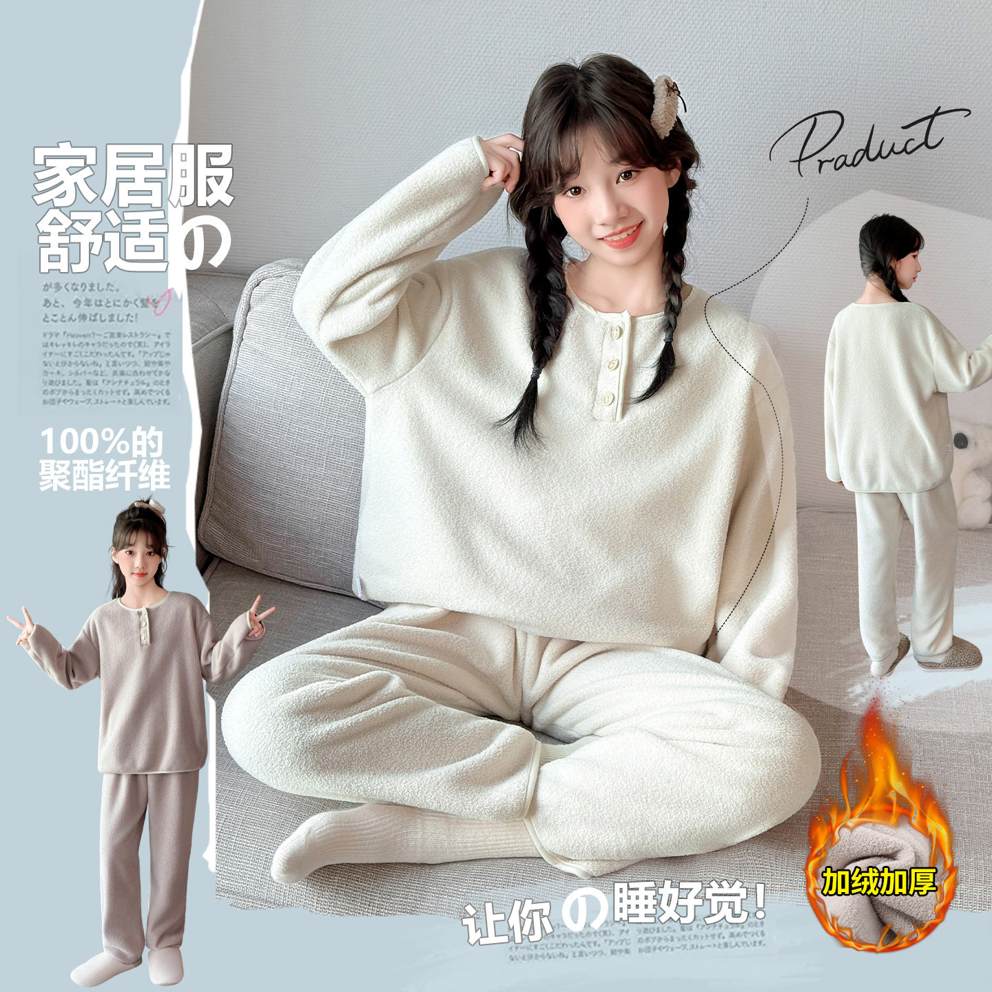 女童睡衣冬季新款儿童米粒绒家居服套装女大童加绒加厚保暖两件套,淘宝优惠券,粉丝福利购,淘宝优惠卷