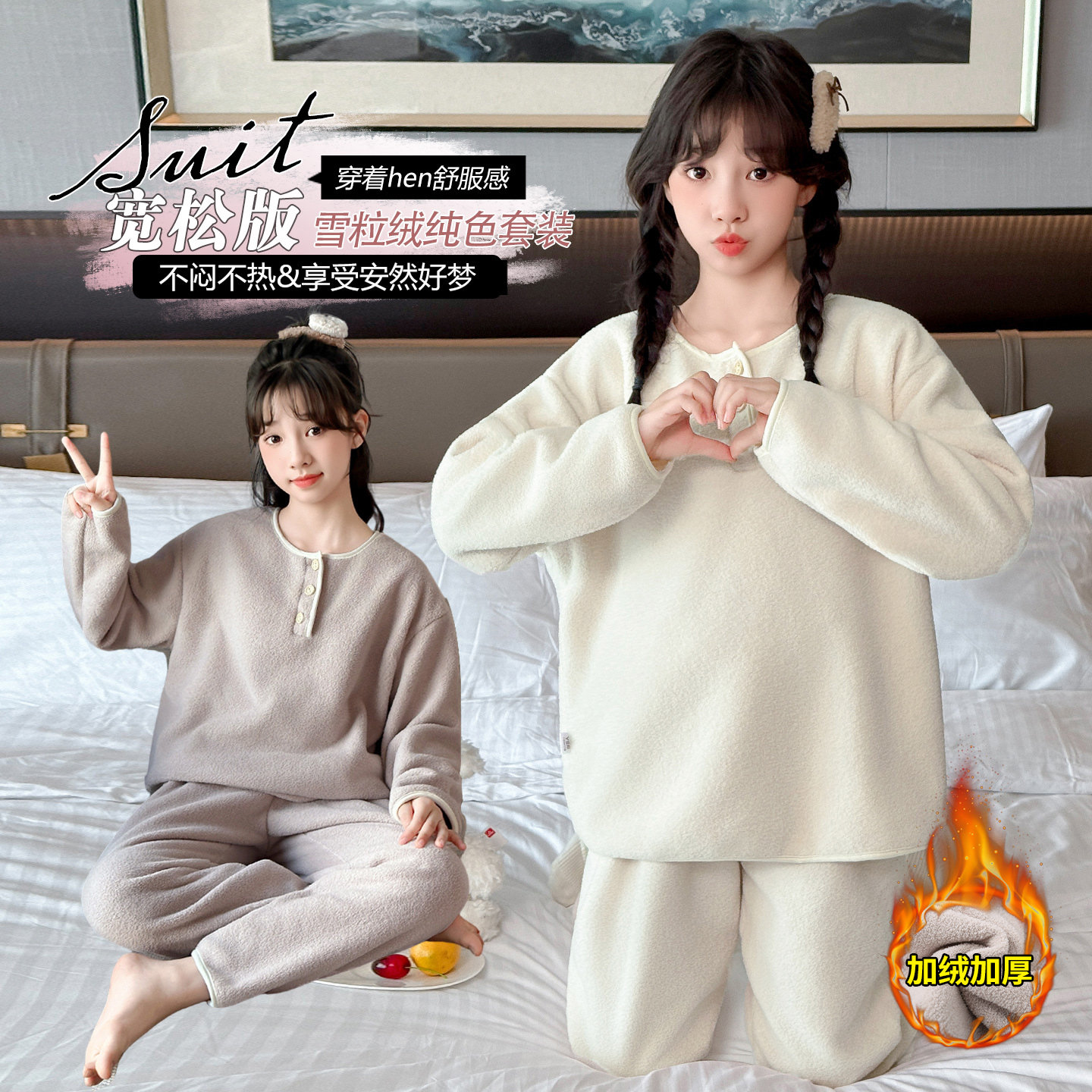 女童睡衣冬季新款儿童米粒绒家居服套装女大童加绒加厚保暖两件套,淘宝优惠券,粉丝福利购,淘宝优惠卷
