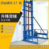 Anti-fall lifting cargo ladder Easy lifting platform Plant warehouse Indoor freight elevator hydraulic rail-type lifts