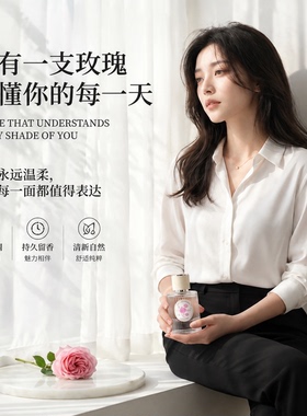 持久荔枝无人区玫瑰小众品牌香水