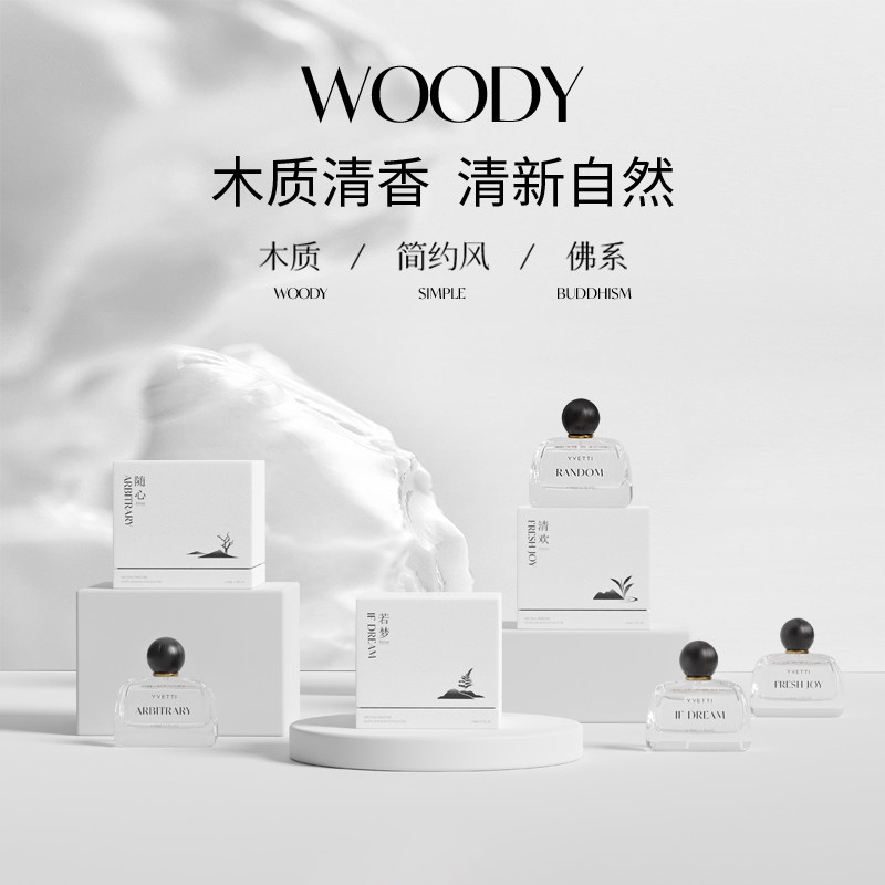  希汀化妆品香水