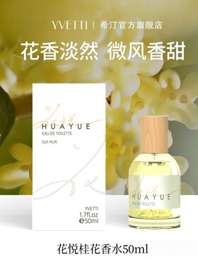 希汀50ML适合春夏的清新淡香水